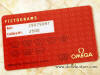 Image #12: Omega 2907.50.91 "Casino Royale" watch "Pictograms" card